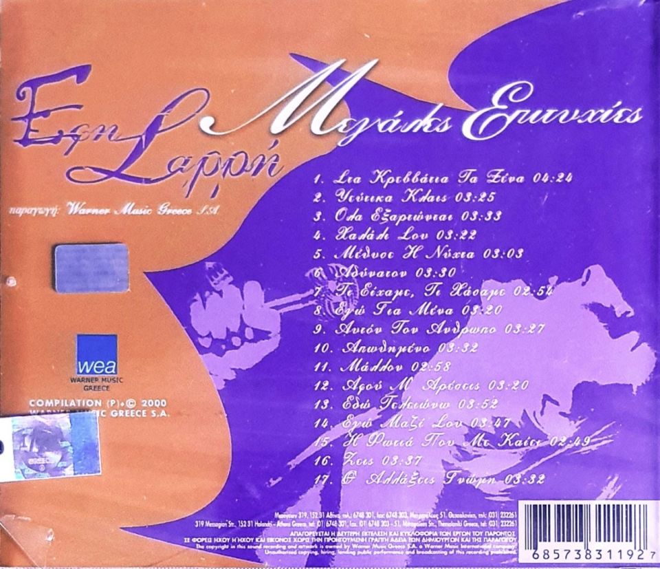 EFI SARRI - THE VERY BEST OF (CD)