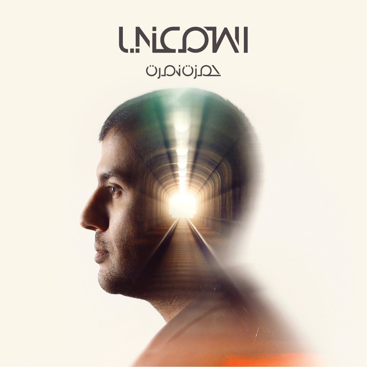 HAMZA NAMIRA - ESMAANA