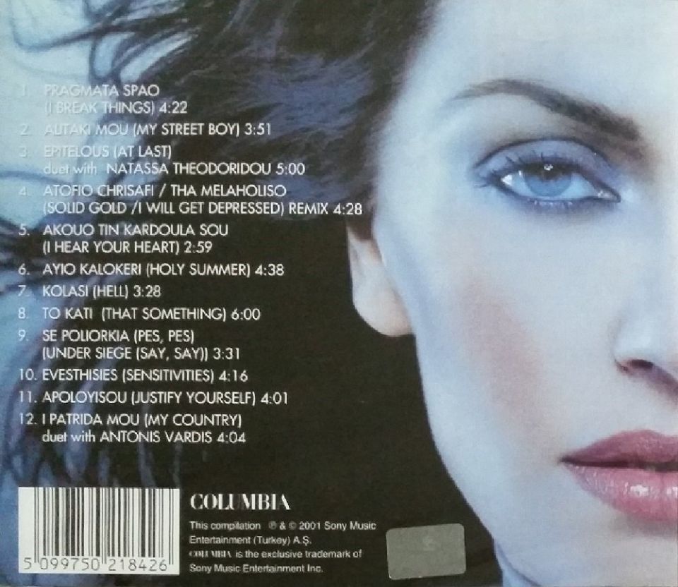 KETI GARBI - KETI GARBI