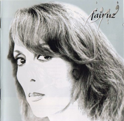 FAIRUZ - ... WALA KIF