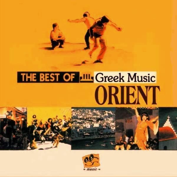 THE BEST OF GREEK MUSIC - ORIENT