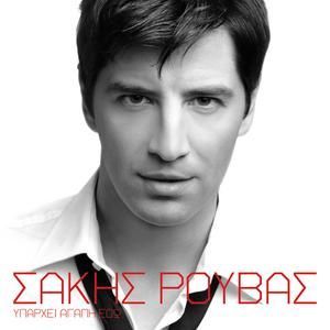 SAKIS ROUVAS - IPARHI AGAPI EDO