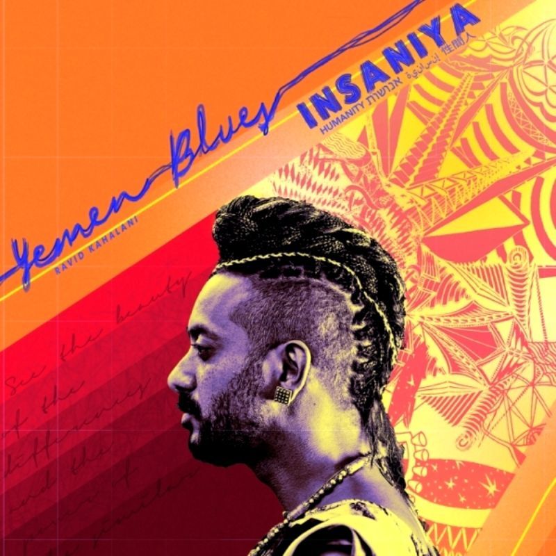 YEMEN BLUES - INSANIYA