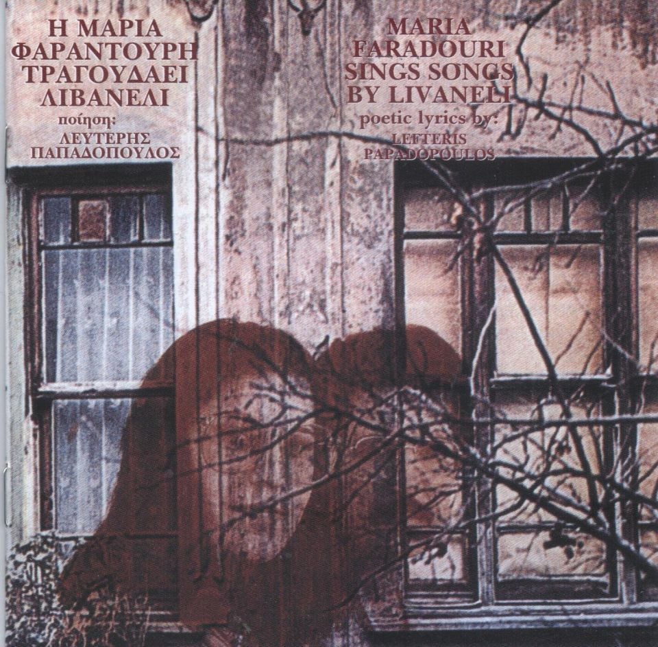 MARIA FARANDOURI - SINGS SONGS BY LIVANELI (CD) (2000)