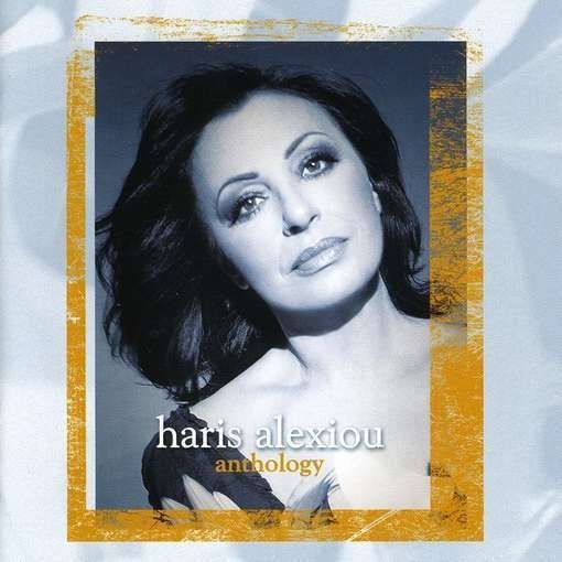HARIS ALEXIOU - THE BEST OF - I MEGALITERE