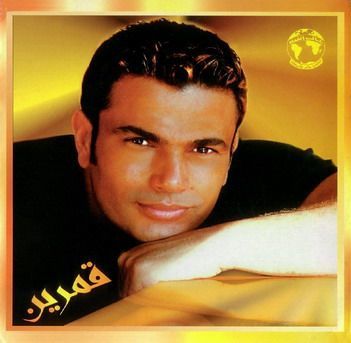 AMR DIAB - AMARAIN