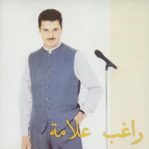 RAGHEB ALAMA - GREATEST HITS 1996 - 2005