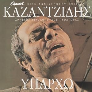 STELIOS KAZANJIDIS - IPARHO
